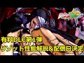 【ジョジョASBR】追加DLC第1弾「リゾット・ネエロ」ゲームプレイ映像解禁！絶対強い性能解説と感想まとめ【ジョジョの奇妙な冒険オールスターバトルR】