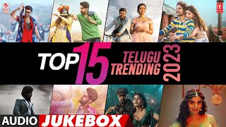 Top 15 Telugu Trending 2023 Audio Songs Jukebox | Latest Telugu Super Hit Songs Collections
