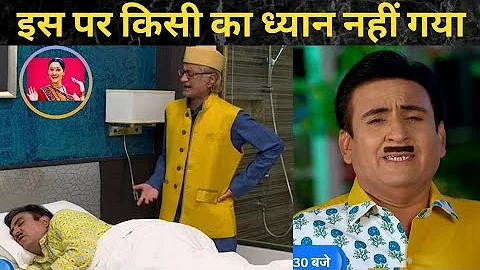 Taarak Mehta ka ooltah chasmah new episode 3196 nattu kaka ko hua cancer upcoming tmkoc episode 3197