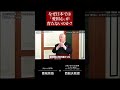 ⑥なぜ日本では愛国心が育たない？｜西鋭夫『日米同盟・屈辱80年』出版記念インタビュー