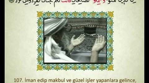 شیخ عبدالباسط عبدالصمد سوره کهف