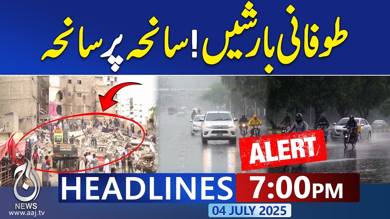 7PM News Headlines | Heavy Rainfall in Karachi | Flood Alert | Karachi ...