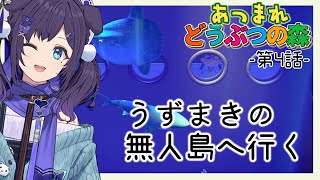 【あつ森】第４話。脱☆借金【相羽ういは/にじさんじ】