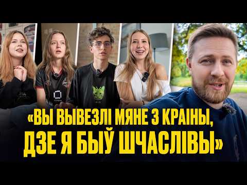 ПОДРОСТКИ, которые ПОТЕРЯЛИ БЕЛАРУСЬ: злость на родителей, новая жизнь, хотят ли вернуться? / ИВУЛИН