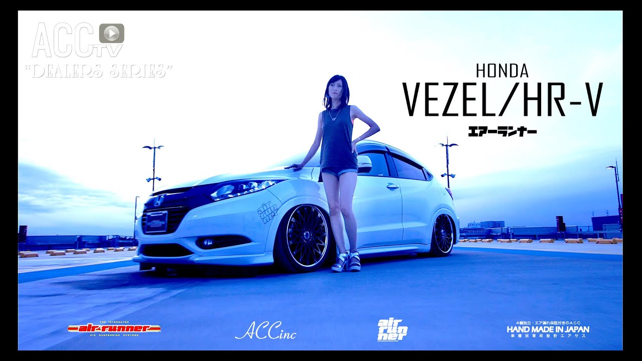 Acctv Dealers Series Honda Vezel Hr V エアサス Youtube