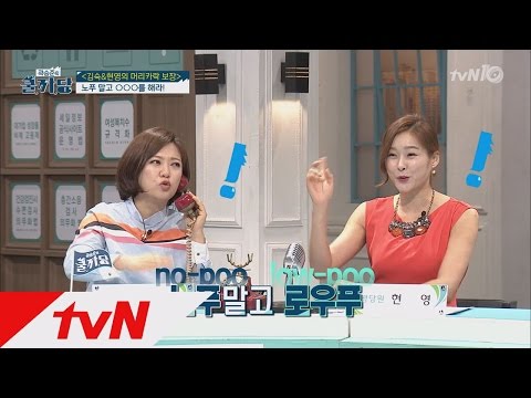 COOLKKADANG 노푸(No Poo)말고, 로우푸(LOW Poo)하라! 160601 EP.172