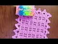 كروشيه مفرش مربع او مستطيل بطريقه سهله وبسيطه