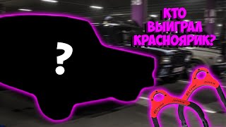 Кто выиграл рычаги от БК и Жираф тюнинг? Установка