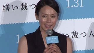 中谷美紀、雨男・三浦貴大に「来なくていいと思ってた」　映画「繕い裁つ人」初日舞台あいさつ1　#Tsukuroi Tatsu Hito　#movie