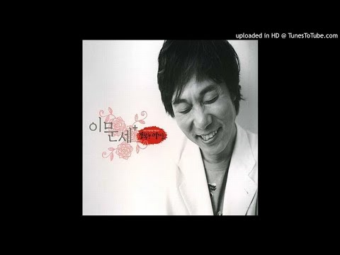이문세-알수없는 인생