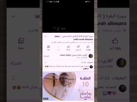كيفية تنزيل تلاوات القرآن الكريم من اليوتيوب بدون مخالفة حقوق الطبع والنشر للمبتدئين