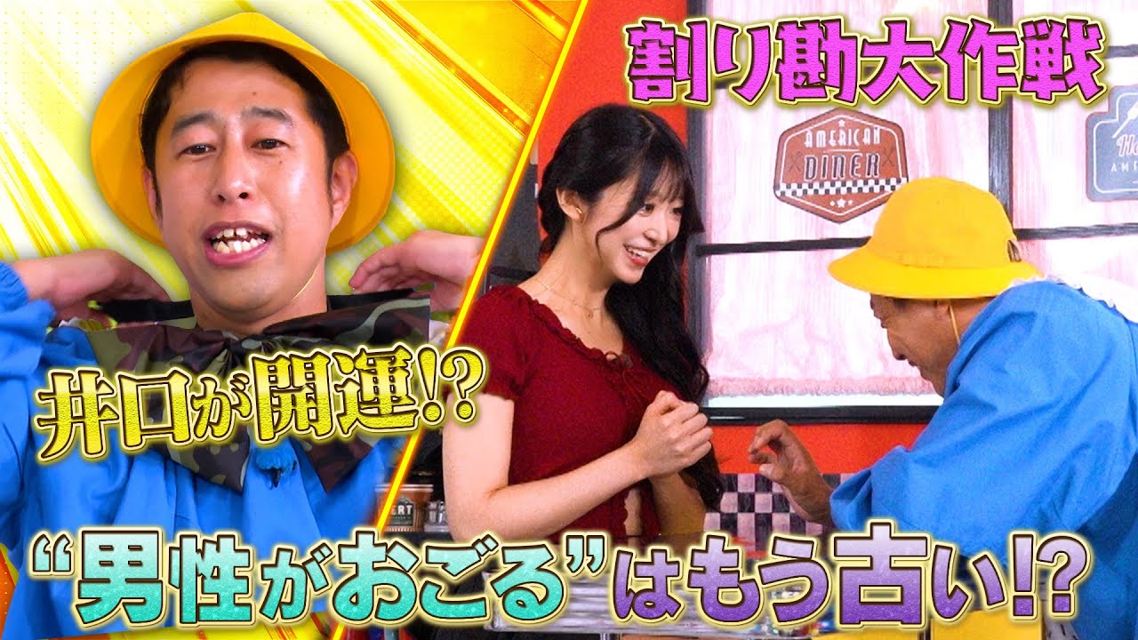 放送後見逃し配信📺おとばん!!! #13 ウエストランド井口 相方へ物申す⁉️2025年下半期の運勢ランキング🌈デートでの割り勘はあり？なし？💑