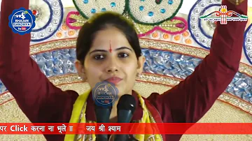 Jaya Kisori New bhajan 2023 | थाली भरकर लाई रे खीचड़ो ऊपर घी की बाटकी जिमो म्हारा श्यामधनि bhajan