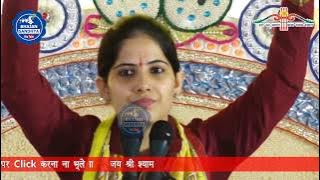 Jaya Kisori New bhajan 2023 | थाली भरकर लाई रे खीचड़ो ऊपर घी की बाटकी जिमो म्हारा श्यामधनि bhajan