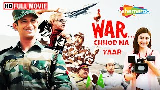 भारत-पाक  के राजनीतिक तनाव के बीच, सैन्य कप्तानों में दोस्ती ? | War Chhod Na Yaar Full Movie (Hd)