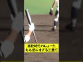 高校時代のしょーたの三塁打ｗ【あめんぼぷらす】#shorts