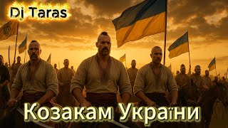 Dj Taras - Козакам України  (Два скомбіновані вірші :  Яніна Мельник +  Ігор Козак )