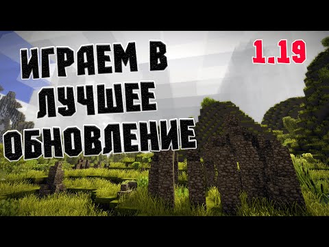 Видео: Vintage Story 1.19 + РОЗЫГРЫШ