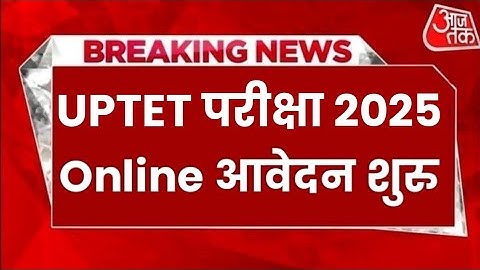 UPTET Notification 2025 | UPTET Exam Date 2025 latest news today | UPTET 2025 Exam Date | UPTET exam