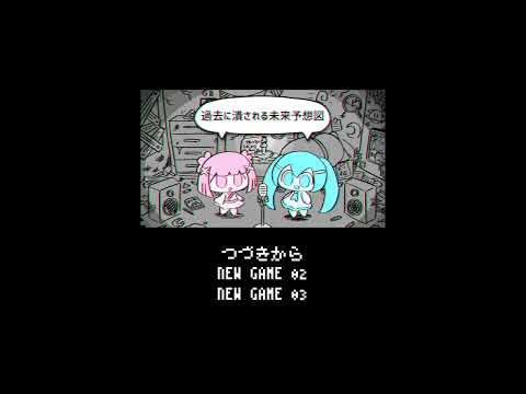 8bit 0 ぺぽよ アレンジ 