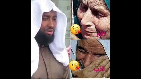 مقطع صغير  من سوره الإسراء😢 بر الوالدين😢😢😢