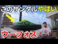 【サッカーVLOG】世界一のパントキックを持つ男がサンダル買った#スタバ