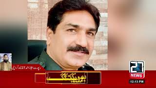 Sho Police Station New Karachi Khalid Memon Is Busy Collecting Black Money.