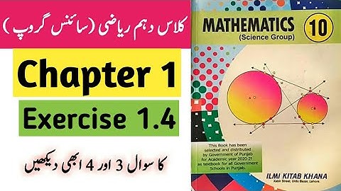 class 10 maths Chapter 1 Exercise 1.4 Question 3 and 4 complete || Ijaz Foundation Academy
