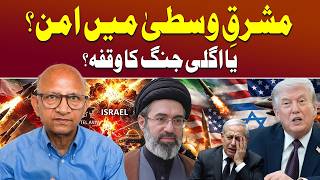 Iran-US Deal: Peace Plan or Pause Before the Next War? [ Saqlain Imam