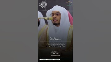 استمع الى القران الكريم دقيقة واحده
