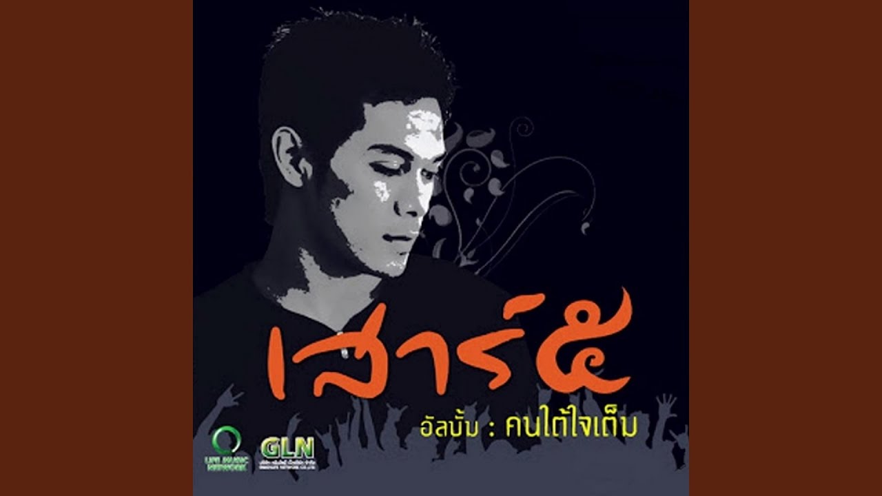 รถไฟสายปาดังห์