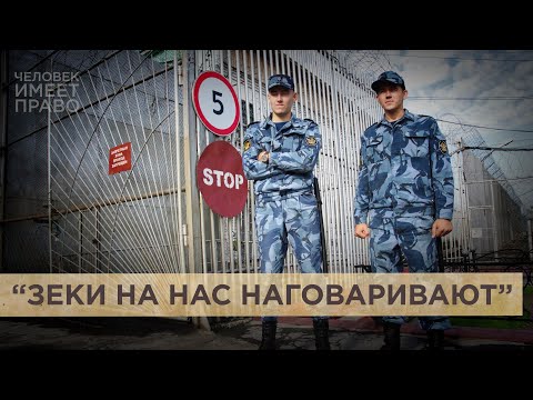 Пытки в Иркутске. Что происходит в судах по делу о массовом изнасиловании заключённых