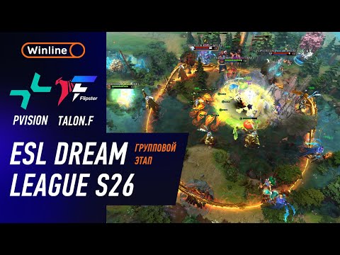 PRVSN vs FLIPSTER TALON - ЛУЧШИЕ МОМЕНТЫ - DreamLeague S26 | DOTA2
