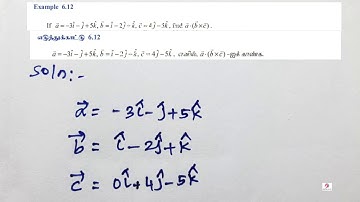 12 th Maths| chapter 6| Example 6.12 |Applications of vector algebra