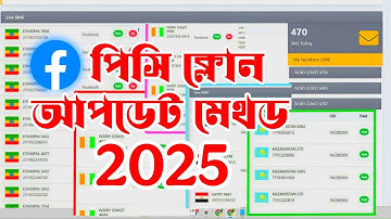 Facebook Clone ID বের করার  Secret Method! PC তে 🔥(২ মিনিটে হবে) | New Trick 2025