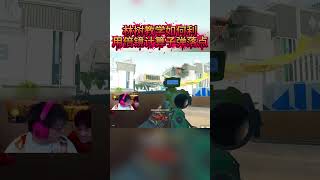 林树教学如何利用倍镜计算子弹落点【三角洲行動】#三角洲行动 #林树 #deltaforce