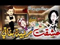 عشقت مربية بناتي من اروع قصص الرومانسيه علي قصص بطوطه قصه رومانسيه ممتعه جدا جدا قصة كاملة