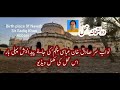 Mahal Dolat Khana|birth place nawab of bahawalpur|dolat khana mahal|nawab of bahawalpur|darbar mahal