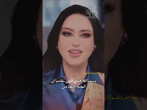 ما اكثر الكلمات التي تخرج منا عفويا لا نلقي لها بالا فاذا بها تجد صداها في اقدارنا خواطر من القلب