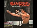 Kung Fu Fighting / Carl Douglas
