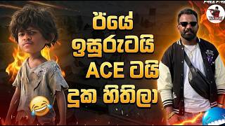 🔴ඊයේ ඉසුරුටයි &  ACEටයි දුක හිතිලා | REMATCH
