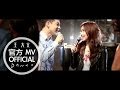 Dawen 王大文 - 練習愛情 ft. Kimberley 陳芳語 "Let's Work It Out" (Official MV)