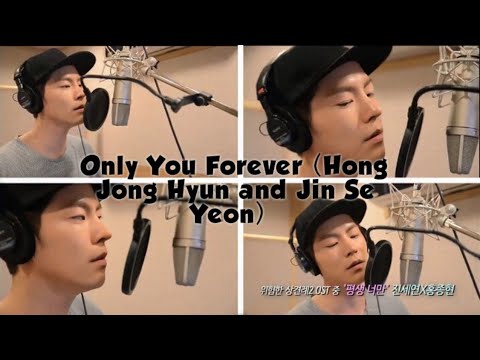 💮Only You Forever Lyrics (Hong Jong Hyun and Jin Se Yeon) | His Song