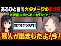 恋愛術を調べるのが好きなまつり。直後にそらちゃんから確信を突くひと言を言われて大ダメージを受けてしまうw【ときのそら/夏色まつり/ホロライブ切り抜き】