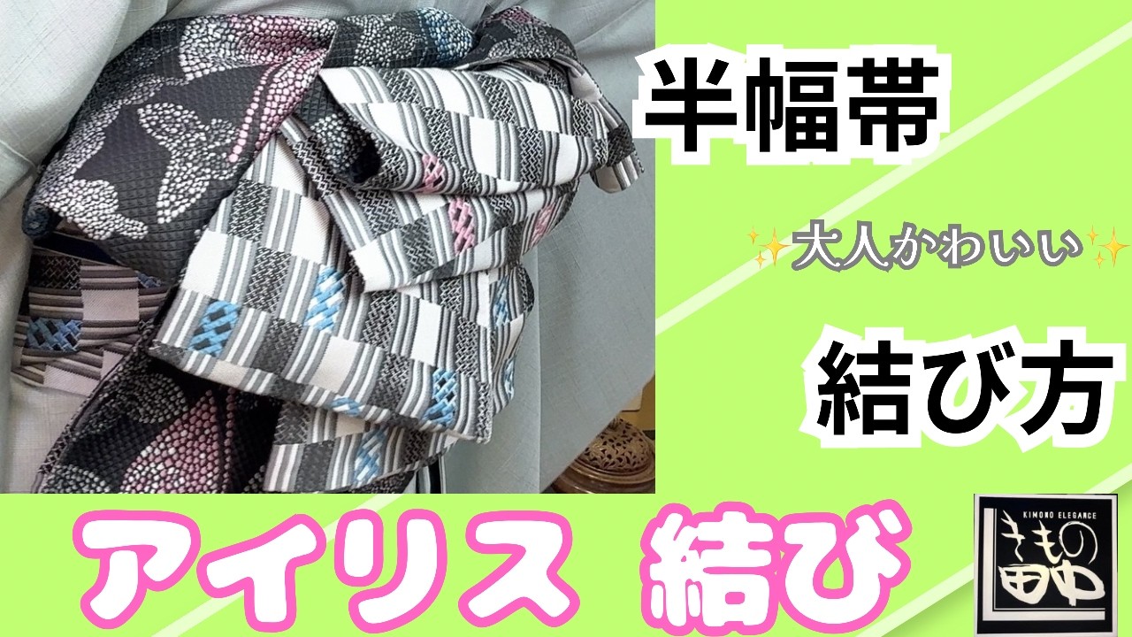Skillful and Instagrammable!] Easy and simple way to tie a half