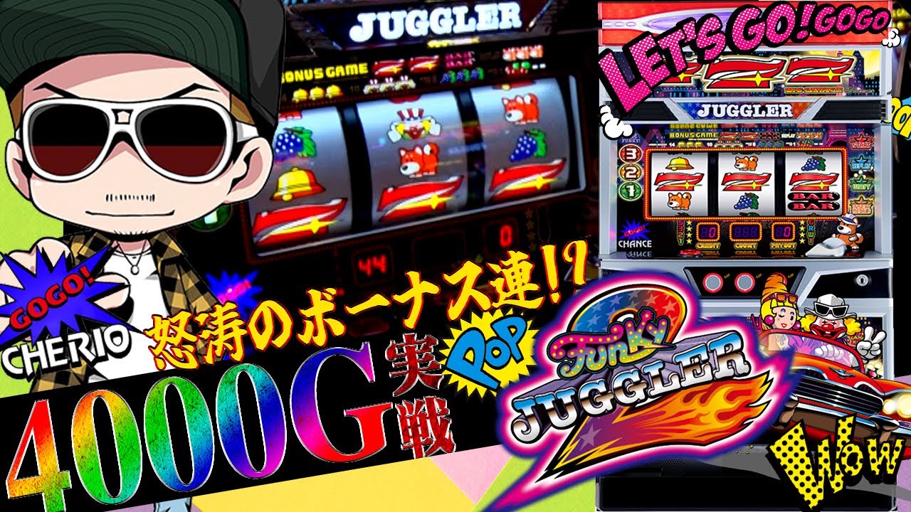 チェリ男の悠遊自適 第152話【ファンキージャグラー２を初打ち4000G実戦!!】-DSG御経塚　WORLD館-チェリ男チャンネル