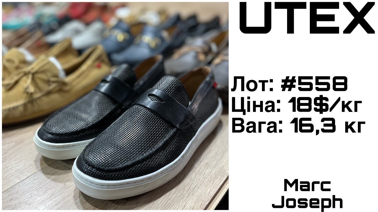 Marc Joseph, сток. 18$/кг (16,3 кг) 