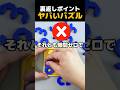 99％が失敗する数字パズル 0〜9全部入れられる？