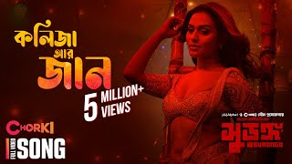 Kolija Ar Jaan Item Song - Afran Nisho, Nusraat Faria HD.mp4