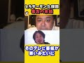 毒舌のあまり「ロンハー」「アメトーーク！」で・・・｜M-1グランプリ2017王者　ひろゆき×とろサーモン久保田かずのぶ【質問ゼメナール切り抜き】